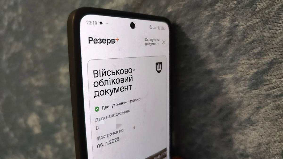 Як із 1 листопада працюватиме відстрочка в ЦНАПах 