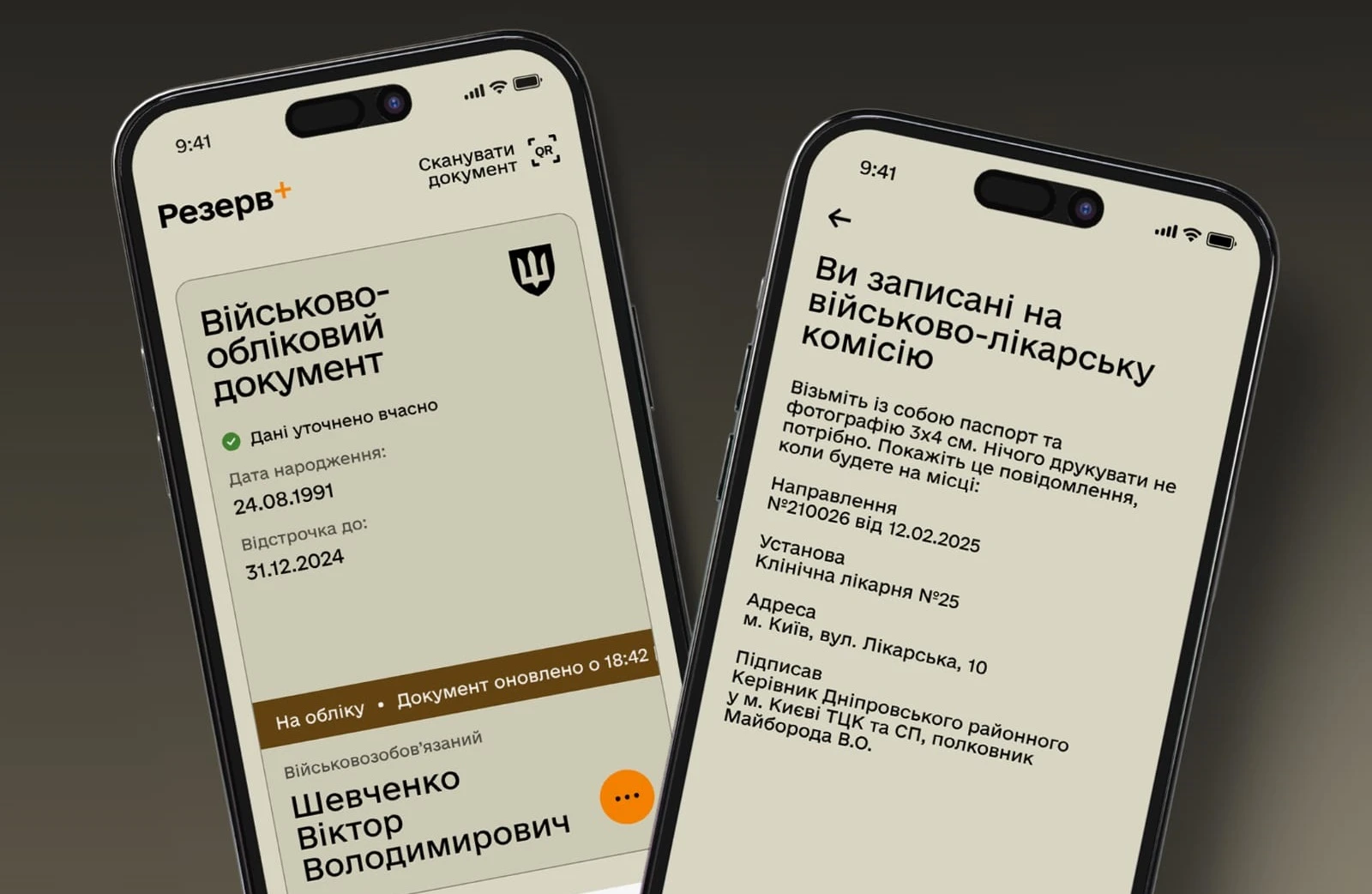 Направлення на ВЛК тепер без підпису ТЦК