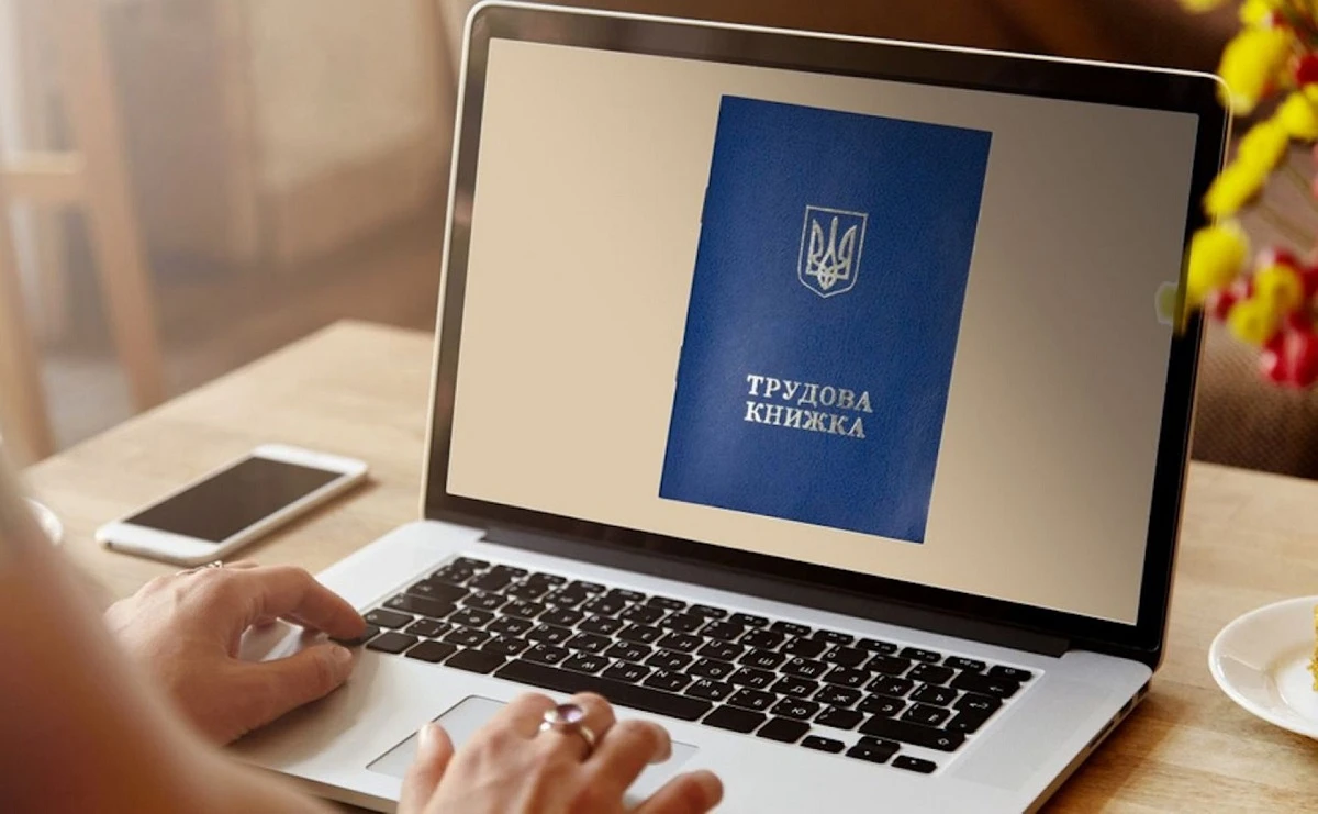 Чи потрібна згода працівника на ведення трудової книжки в електронній формі