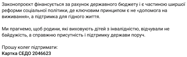 Підвищення виплат дітям з інвалідністю та людям з інвалідністю з дитинства: які зміни готує Уряд