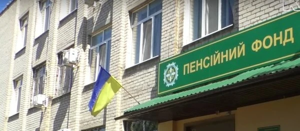 Як відкоригувати особисті дані на вебпорталі е-послуг ПФУ