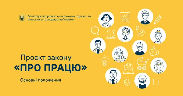 З 4 лютого Парламент візьметься за законопроєкти про працю