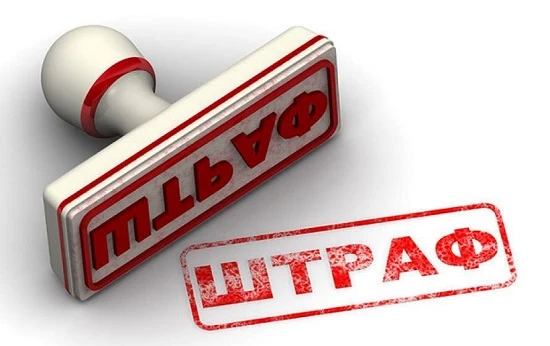 Штраф за несвоєчасну реєстрацію АН та РК до них накладатимуть з 1 грудня Штраф за несвоєчасну реєстрацію АН та РК до них накладатимуть з 1 грудня