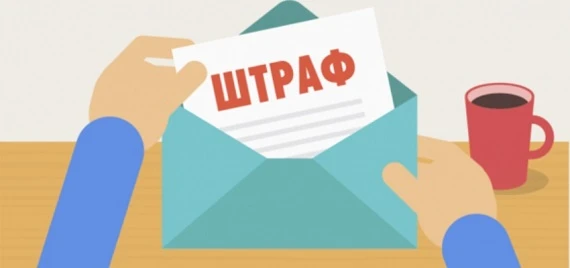 З 1 січня штрафуватимуть за операції з окремими видами підакцизних товарів З 1 січня штрафуватимуть за операції з окремими видами підакцизних товарів