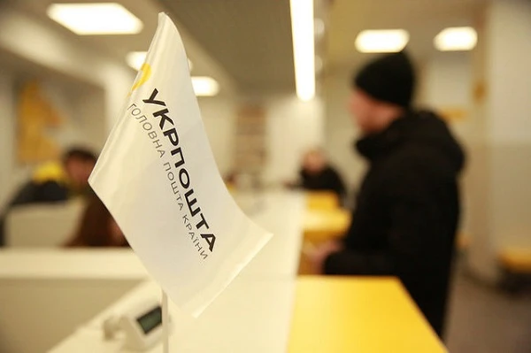 В Україні створять державний «поштовий» банк: поштові рахунки прирівняють до банківських. Але НБУ проти… В Україні створять державний «поштовий» банк: поштові рахунки прирівняють до банківських. Але НБУ проти…