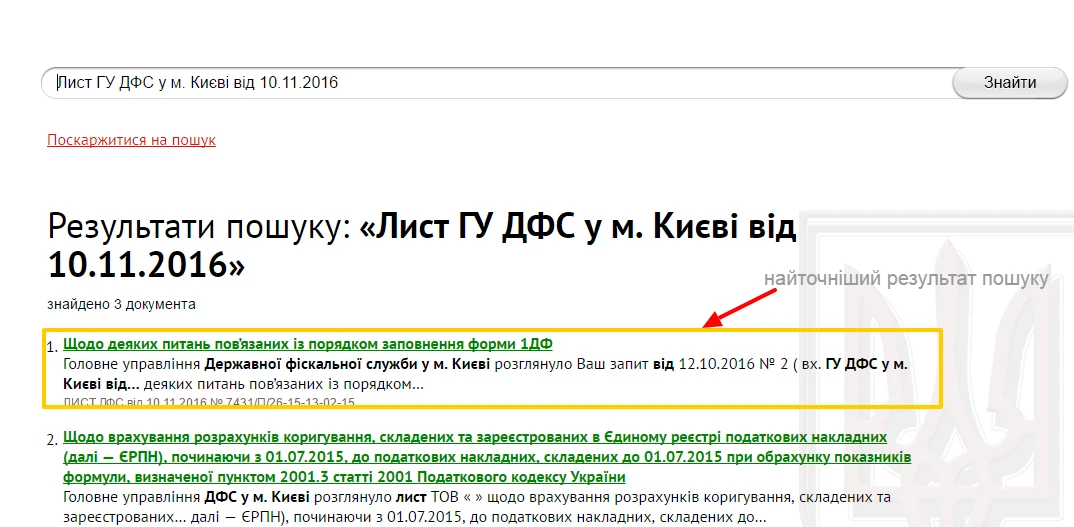 Оновлена поличка з нормативкою в е-журналах